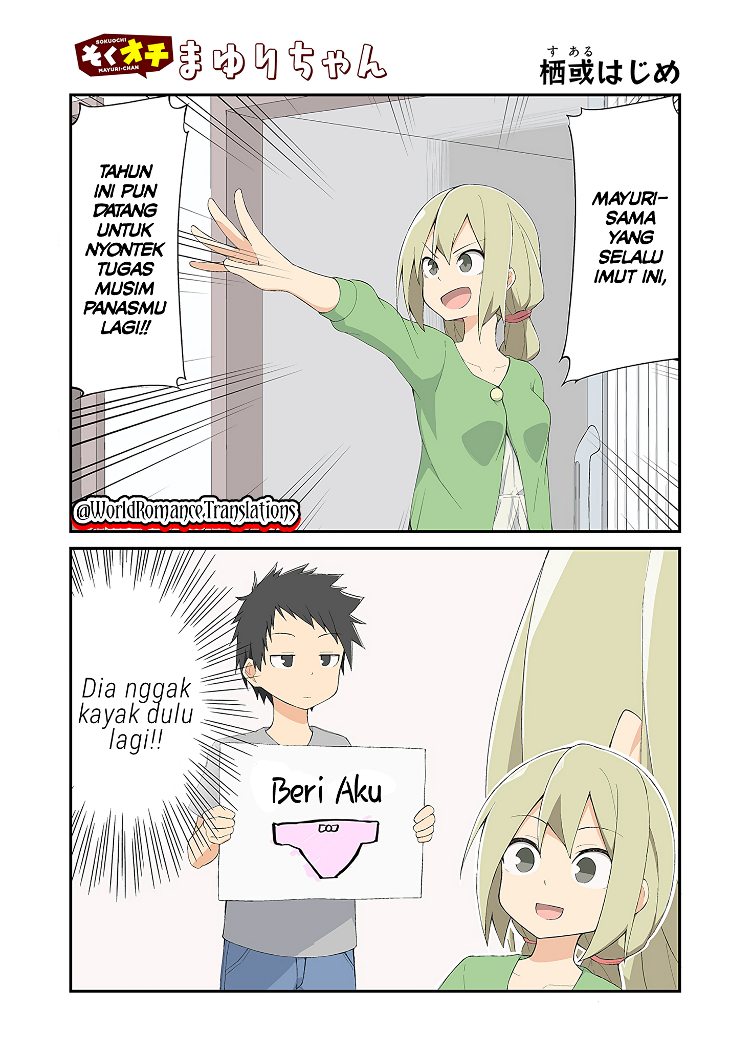 Mayuri-chan Who Quickly Gives Up chapter 11